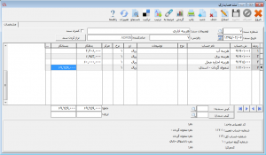 11-Sales-Sanad-min هزینه و درآمد غیر عملیاتی
