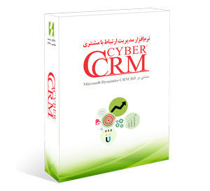 نرم افزار crm شایگان