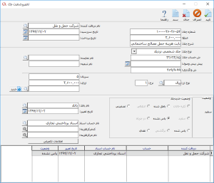 Cheque-min چک ها در حسابداری شایگان