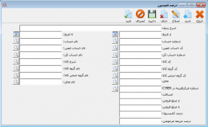 Commisiion-min کمیسیون