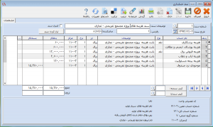 Document-min ثبت اطلاعات پروژه ها
