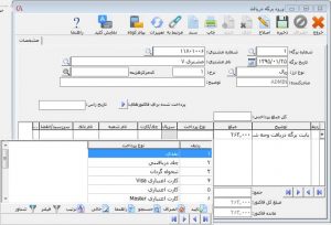 Pardakht-min روش پرداخت متنوع