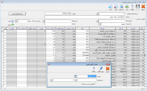 Tejarat-6-min انبار گردانی در شایگان