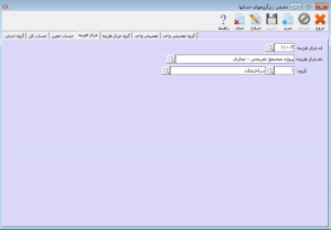 job-Create-min چند پروژه در حسابداری